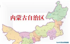跨境办公中quickq的合理使用边界